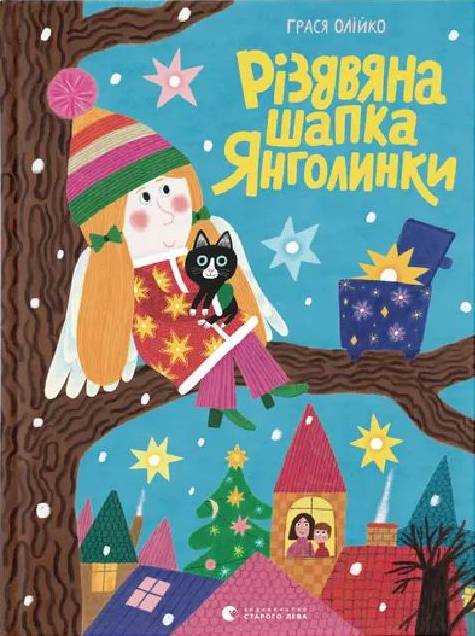 11 книг для дітей, які розвивають гуманне ставлення до тварин
